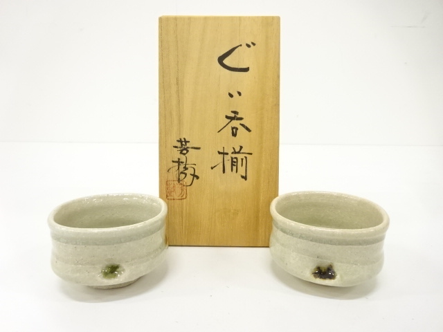 JAPANESE CERAMICS / PEAR GUINOMI SAKE CUP / ASH GLAZE / ARTISAN WORK